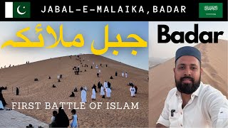 Climbing to JableMalaika Badar Complete Ziyarah amp Story With Full Details  Badar Saudi Arabia [upl. by Walker352]