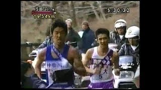 1998年第74回箱根駅伝5区 part4 End [upl. by Inavoy759]