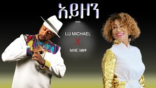 Aster Aweke X Lij Michael  Ayzon አስቴር አወቀ X ልጅ ሚካኤል አይዞን  Remix 2024 [upl. by Basir867]