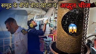 How A Marine Engineer Works On Ship  Ship पे आख़िर काम कैसे होता है  Biggest Filter On Earth🔥🌊 [upl. by Wakeen]