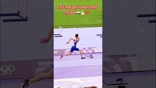 Long jump technique 💪🏻💯🔥  shortstrendingshorts reels bhartiyaathleticsplayer shortvideo [upl. by Janaye]