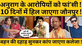 सिंघम IPS ने बनाया ऐसा प्लान अनुराग यादव के आरोपी ज़िंदगी भर रखेंगे यादव 10 दिन में केस क्लोज़ [upl. by Nytsirc218]