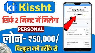 kissht app se loan kaise le 2024  kissht app loan details in hindi  kissht loan app [upl. by Compton]