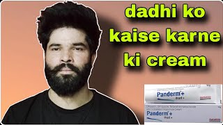 dadhi ke balo ko kala kaise kare  Black beard kaise ugaye [upl. by Marylee749]