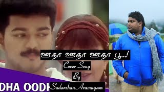 ootha ootha ootha poo Cover  Sudarshan Arumugam  Deva  Vijay  Minsara Kanna  Salt [upl. by Anauqes740]