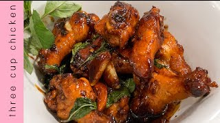 Classic Taiwanese 3 Cup Chicken recipe 三杯雞 [upl. by Ahsaele]