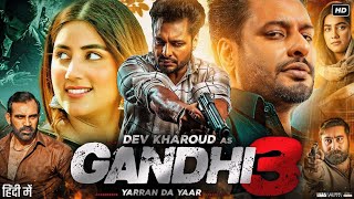 Gandhi 3 Full Movie 2024  Dev Kharoud  Rupinder Rupi  Jimmy Sharma  Aditi Aarya  Review amp Facts [upl. by Giaimo]