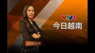 今日越南  10122024  VTV4 [upl. by Argela]