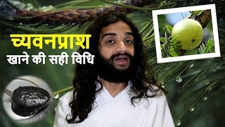 CHYAWANPRASH  THE RIGHT METHOD OF EATING CHYAWANPRASH WITH DOS AND DONT BY NITYANANDAM SHREE [upl. by Nehcterg]