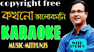 Kokhono Valobashoni Asif Bangla Karaoke।Bangla Karaoke।Asif Akbar Karaoke।O Priya O Priya Karaoke [upl. by Aleen33]