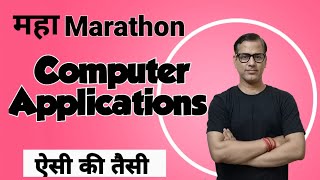 Maha Marathon Computer Applications🔥  Computer Applications Class 10 ICSE  sirtarunrupani [upl. by Eelydnarb897]