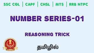 Number Series01 Reasoning Tricks in Tamil SSC  RRB TNPSC TNUSRB maths reasoning shortcuts [upl. by Kylstra]