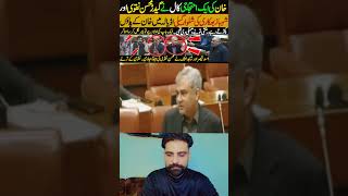 Asad Qaiser Vs Mohsin Naqwi [upl. by Oirasor]