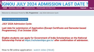 ignou admission last date details information by anil education adda [upl. by Oberheim611]