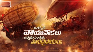 Hindenburg Disaster Explained in Telugu Airships history ALCHEMIST [upl. by Mainis]