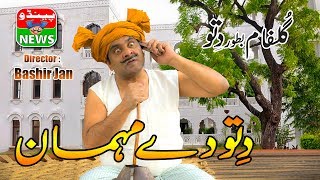 Funny  Dittu New Funny Video  Dittu Dy Mehman  Pendu News [upl. by Niwled]