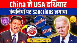 USChina China Imposes Sanctions On US Arms Manufacturer Firms upsc geopolitics sanctions [upl. by Carvey714]