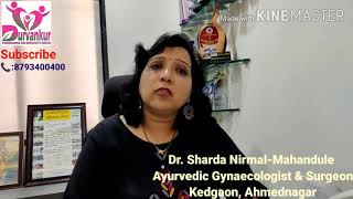 आयुर्वेदानुसार योग्य आहार घ्या आणि वजन कमी करा Balance diet for weight lossby DrSharda Mahandule [upl. by Atekal346]