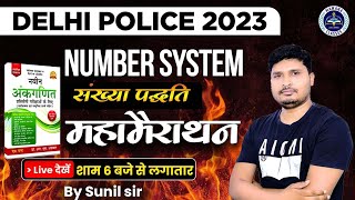 NUMBER SYSTEM संख्या पद्धति  RS AGGARWAL BOOK  MARATHON FOR DP 2023  MATHS BY SUNIL SIR [upl. by Ardnuhsor]