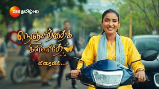 Nenjathai Killadhe நெஞ்சத்தைக் கிள்ளாதே  விரைவில்  Teaser  Zee Tamil [upl. by Schmitz]