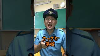 【警察学校】携帯検査で教官の携帯見せてもらうやつ [upl. by Alexia]