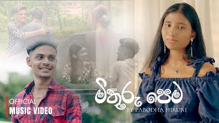 මිතුරු පෙම Official music video Pabodha Hiruni [upl. by Alano102]