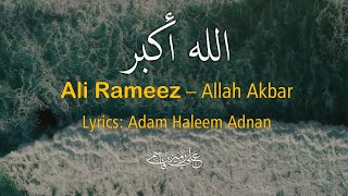 Allah Akbar Ali Rameez I Islamic nasheed [upl. by Arraek]