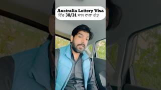 Australia lottery Visa Age factor related 3031 years [upl. by Edana]