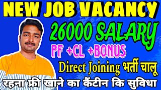 G4S Security Guard Job Interview भर्ती शुरू हैं Salary 26k रहना फ्री जॉब चाहिए अभी कॉल करें G4S [upl. by Bordiuk]