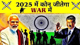 कोन जीतेगा युद्ध होने पर  MUST WATCH 😧  Webs557  india news Defence viralvideo [upl. by Enilrem]