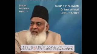 4 Surah Nisa Dr Israr Ahmed Urdu [upl. by Ailec]