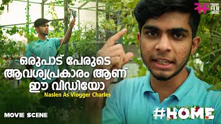 ഒരുപാട് പേരുടെ ആവശ്യപ്രകാരം ആണ് ഈ വിഡിയോ  Home Movie Scene  Naslen [upl. by Tadashi350]