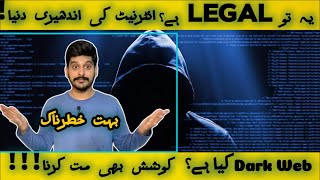 What Is Dark Web  Dark Web amp Deep Web  Tor Browser  Legal or Illegal [upl. by Summons]