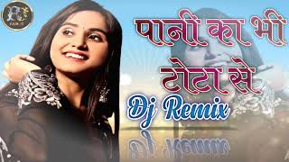 Pani Ka Bhi Totta Se Dj Remix Haryanvi Old Song DJ Hi Fi Mixing Dholki Mix 2024 Pani Ka Bhi Totta [upl. by Ahseinod268]