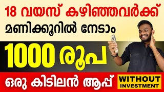 Online Jobs From Home  Earn 1000 Rs Per Hour  Best Online Jobs From Home  Online Job 2023 [upl. by Odrick]