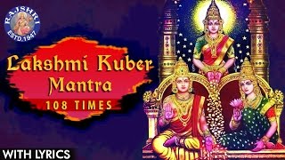 Lakshmi Kuber Mantra 108 Times  Kuber Gayatri Mantra  Mantra For Money  लक्ष्मी कुबेर मंत्रा [upl. by Worra]