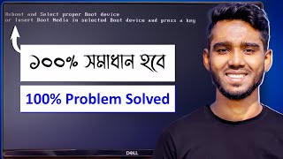 How to Fix Reboot And Select Proper Boot Device or Insert Boot Media in SelectedBangla Tutorial [upl. by Letsou435]