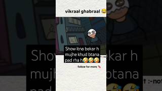 Vikral gabral show🤣🤣🤣🤣🤣🤣🤣shrots comedyshrot funny [upl. by Adnotal]