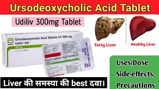 Ursodeoxycholic Acid Tablets Ip 300mg  Udiliv 300 Tablet Uses In Hindi  Drx Pranjali Satpute [upl. by Tobi]