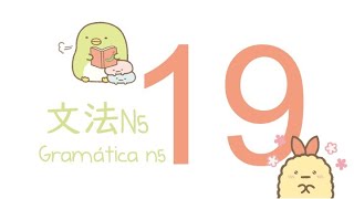 TEMA 1931 JAPONÉS GRAMÁTICA  NOKEN 5 [upl. by Liebermann771]