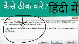 A required CDDVD drive device is missingIf you have a Solved ERROR during windows installation [upl. by Ruelu]