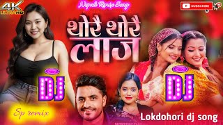 Thorai Thorai Laja dj song  Shanti Shree Pariyar song  New Teej Song spvlog1943 [upl. by Nairret]