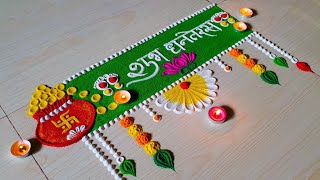 Dhanteras Rangoli Design Diwali Rangoli Dhanteras Rangoli Border Rangoli Rangoli DesignsRangoli [upl. by Eversole]