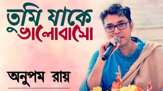 Tumi Jake Valobaso  Lyrics  Lyrical Video Anupom Roy  Praktan Movie Song [upl. by Pik]