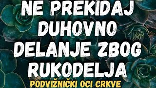 Ne prekidaj duhovno delanje zbog rukodelja podvižnički oci Crkve [upl. by Samara]