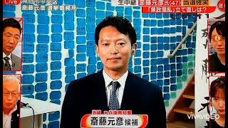 生番組で斉藤元彦氏に泉房穂氏が「お詫び申し上げます」とテレビで “謝罪〟 [upl. by Nomra820]