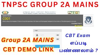 Group 2A Mains CBT Demo Test by TNPSC Official  How to Attend CBT TEST • Group 2A Mains Strategy [upl. by Annehsat56]