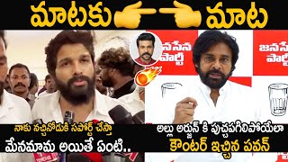 Pawan Kalyan VS Allu Arjun 🔥 Pawan Kalyan Strong Counter To Allu Arjun  Ram Charan  FC [upl. by Frederigo]