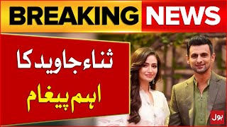 Sana Javed Post Viral  Shoaib Malik Another Achievement  Celebrity Update  Breaking News [upl. by Sherrard648]