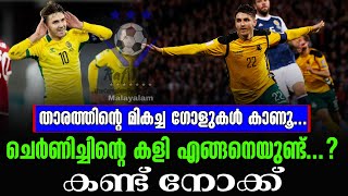 ചെർണിച്ചിന്റെ കളി എങ്ങനെയുണ്ട് കണ്ട് നോക്ക്  Fedor Černych  KBFC News [upl. by Field265]